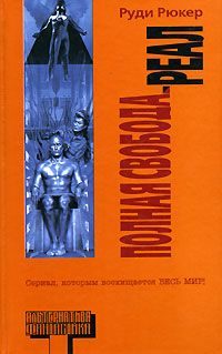 Обложка книги «Реал»