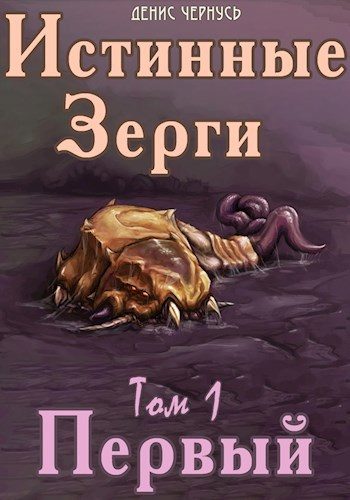 Обложка книги «Первый»