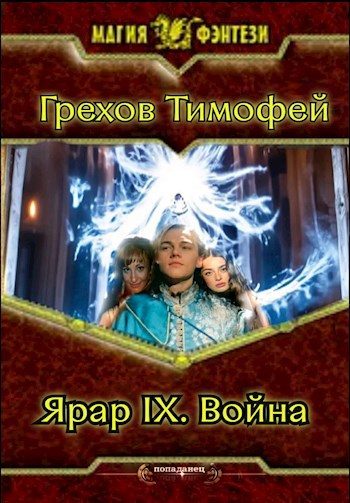 Обложка книги «Война. Том 1»