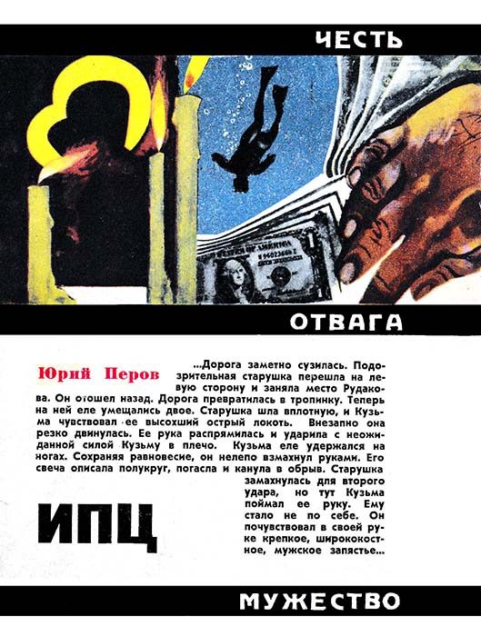 Обложка книги «ИПЦ»