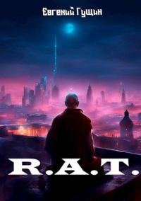 Обложка книги «R.A.T»