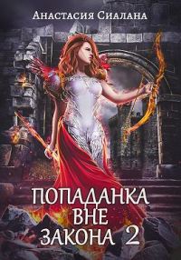 Обложка книги «Отряд Кара»