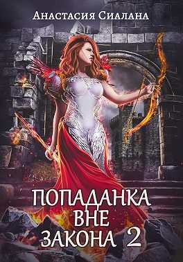 Обложка книги «Отряд Кара»