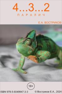 Обложка книги «432»