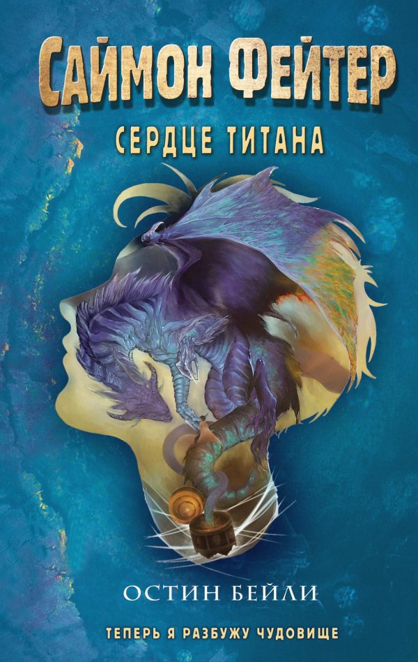 Обложка книги «Сердце титана»