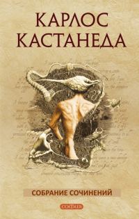 Обложка книги «Собрание сочинений»