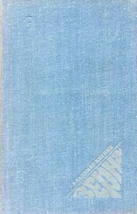 Обложка книги «Зерна»