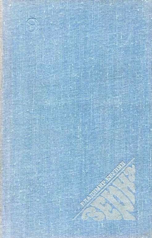 Обложка книги «Зерна»