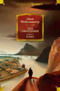 Обложка книги «Успех»