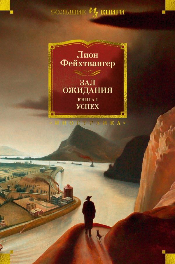 Обложка книги «Успех»