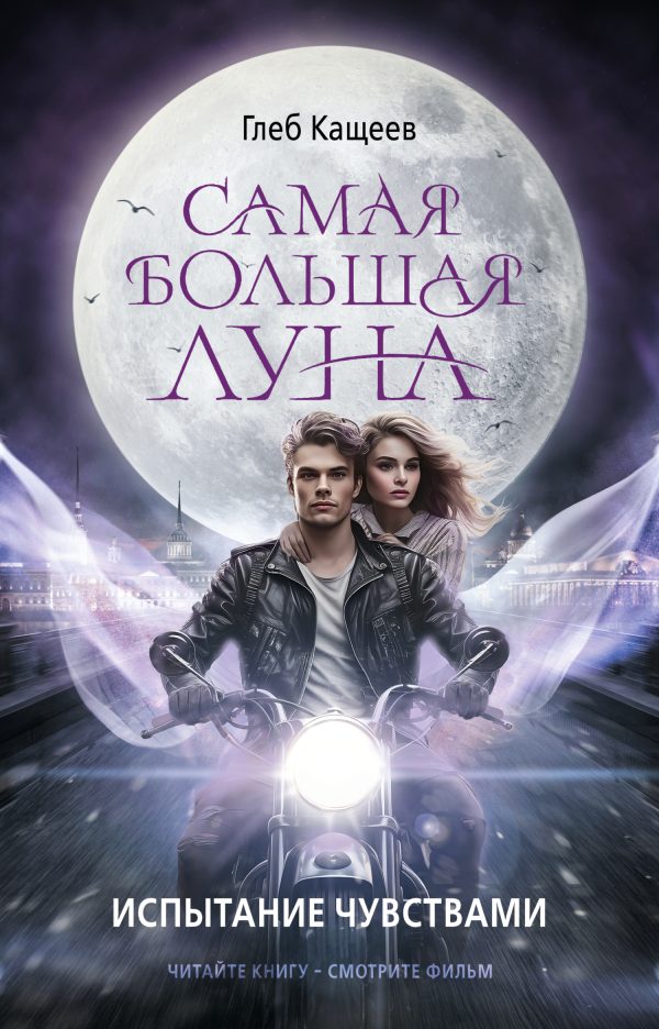 Обложка книги «Испытание чувствами»