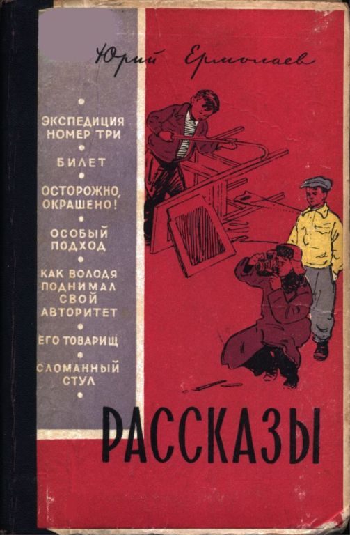 Обложка книги «Рассказы»