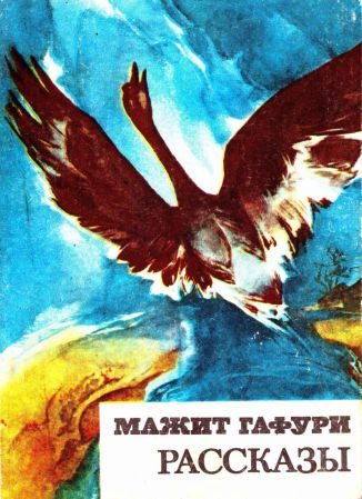 Обложка книги «Рассказы»