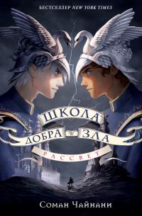 Обложка книги «Рассвет»