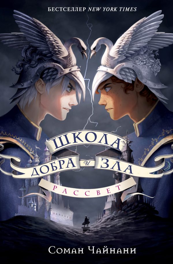 Обложка книги «Рассвет»