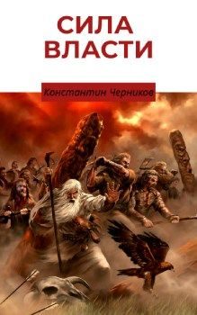 Обложка книги «Кровные братья»