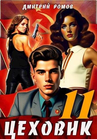 Обложка книги «Черное и белое»