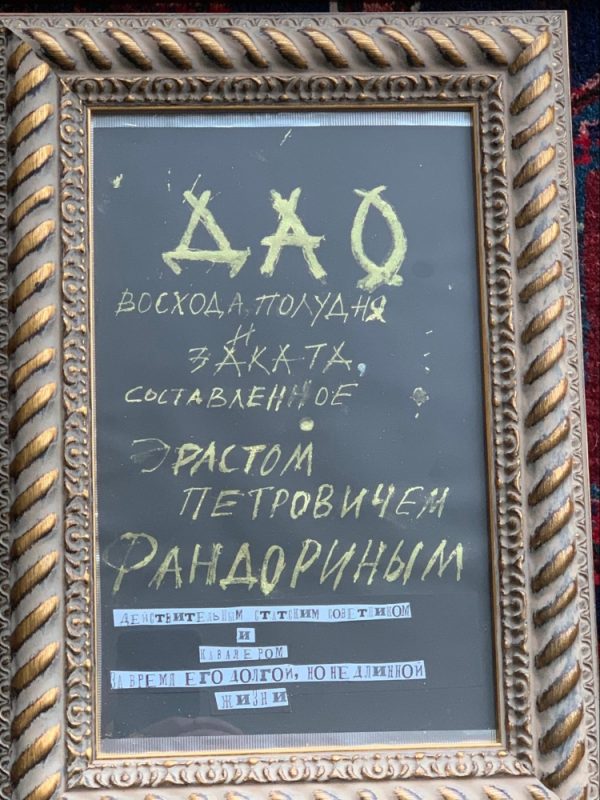 Обложка книги «Дао Эраста Фандорина (ч. 1-3)»