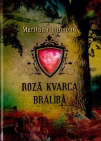 Обложка книги «Rozā kvarca brālība»