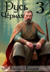 Обложка книги «Амурский Путь»