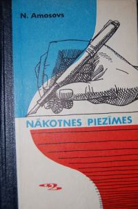 Обложка книги «Nākotnes piezīmes»