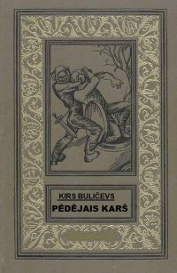 Обложка книги «Pēdējais karš»