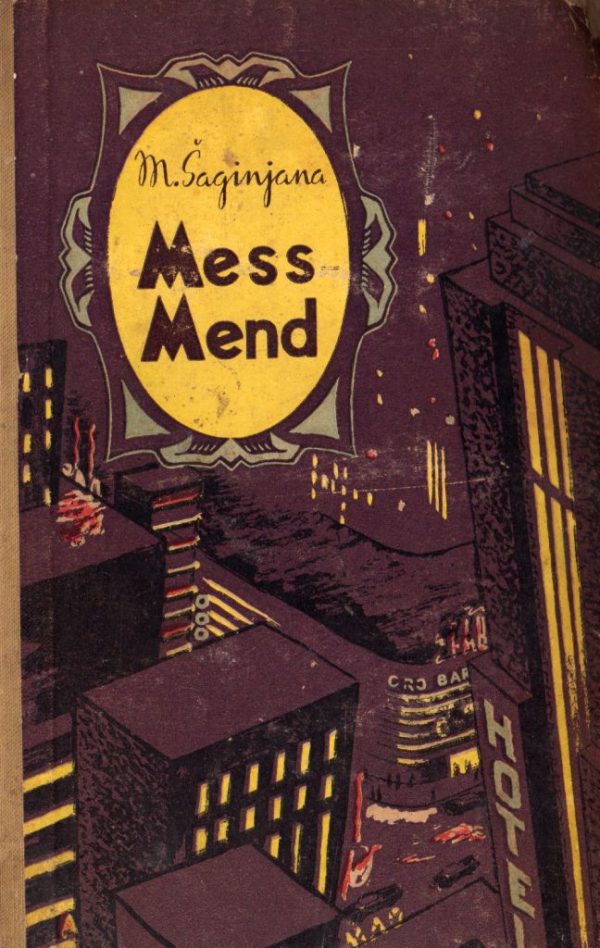 Обложка книги «Mess-Mend jeb jenkiji Petrogradā»