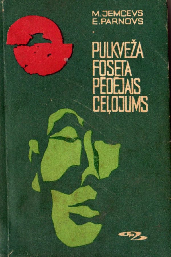 Обложка книги «Pulkveža Foseta pēdējais ceļojums: stāstu krājums»