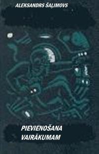 Обложка книги «Pievienošana vairākumam»