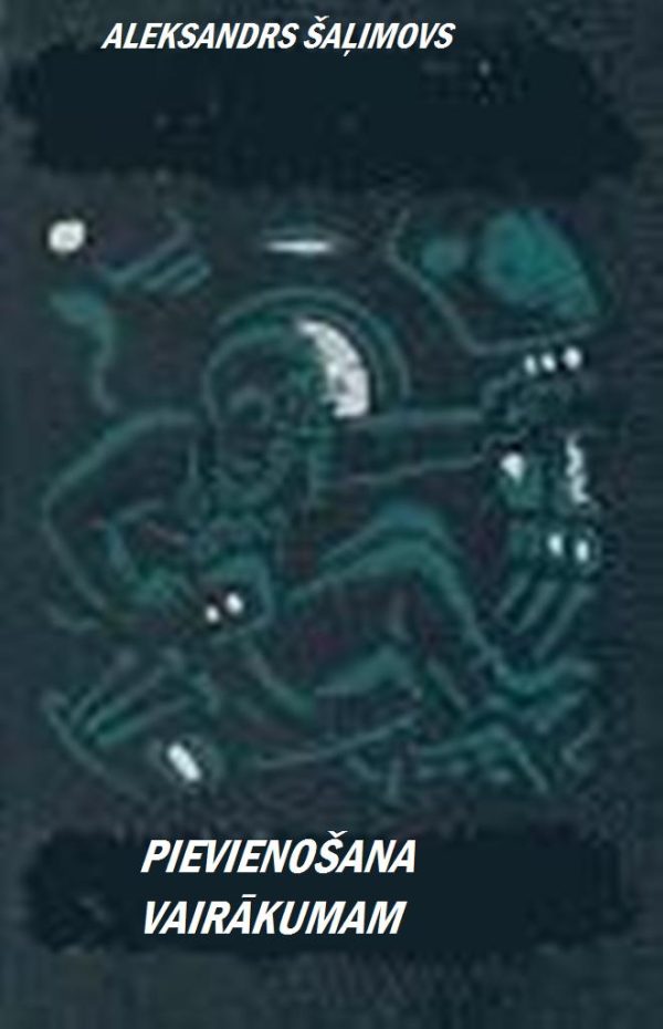 Обложка книги «Pievienošana vairākumam»
