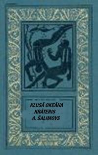 Обложка книги «Klusā okeāna krāteris»