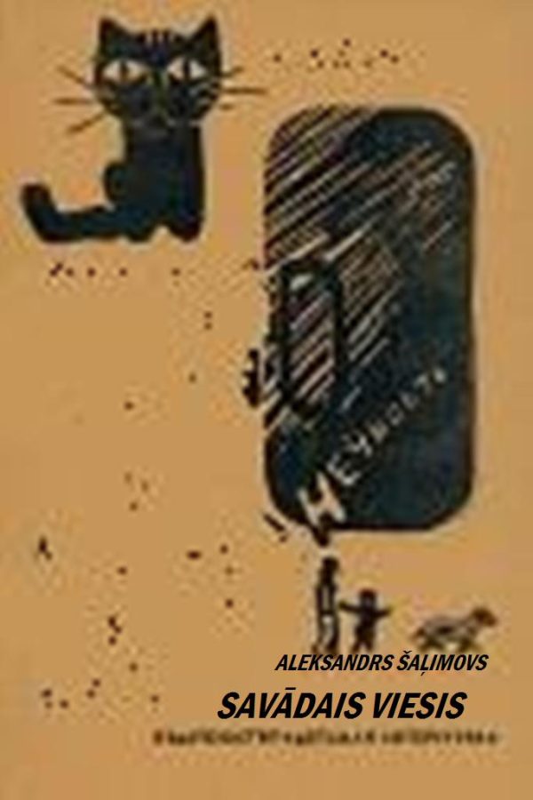 Обложка книги «Savādais viesis»