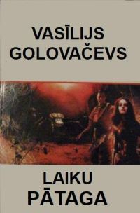 Обложка книги «Laiku pātaga»