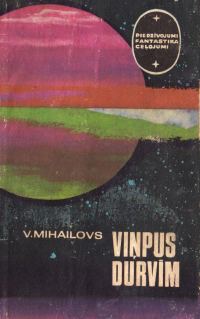 Обложка книги «Viņpus durvīm»