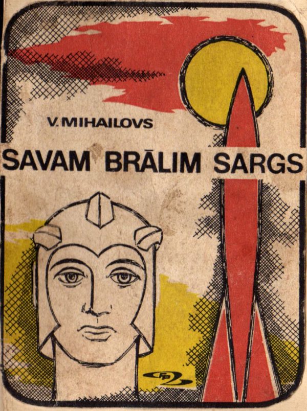 Обложка книги «Savam brālim sargs»