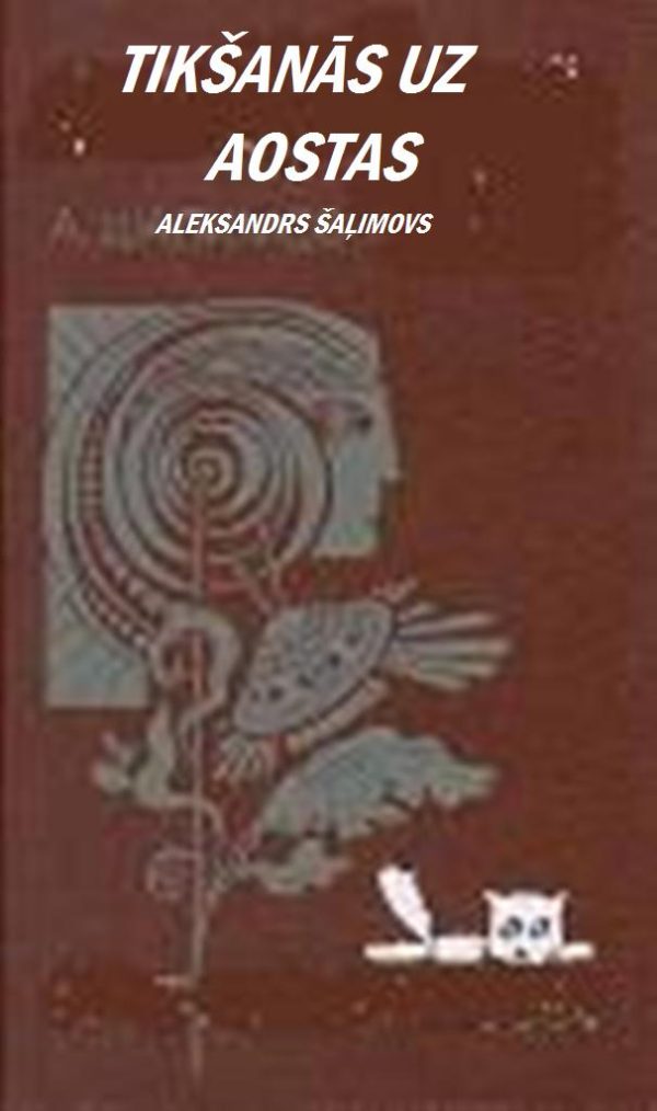 Обложка книги «Tikšanās uz Aostas»