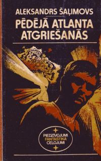Обложка книги «Pēdējā atlanta atgriešanās»