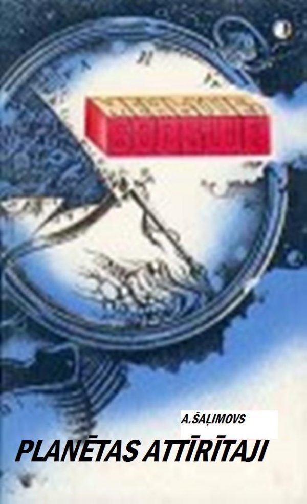 Обложка книги «Planētas attīrītaji»