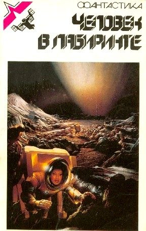 Обложка книги «Баллада о трех словах»