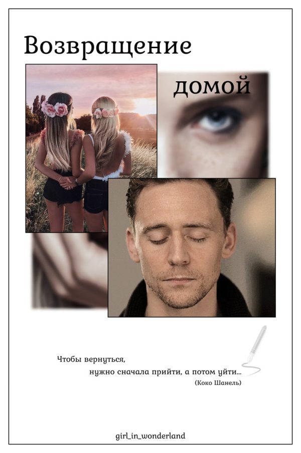 Обложка книги «Возвращение домой»