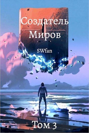 Обложка книги «Пантеон»