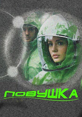 Обложка книги «Ловушка»