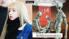 Обложка книги «Пак ЮнМи и инопланетный разум»