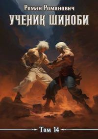 Обложка книги «Акация»