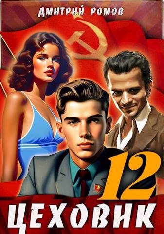 Обложка книги «Восходящая Аврора»