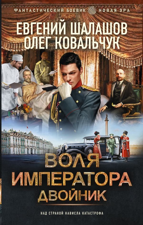 Обложка книги «Двойник»