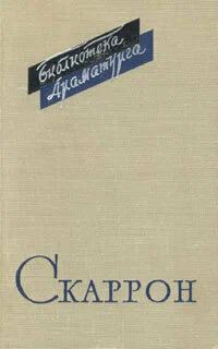 Обложка книги «Три комедии»