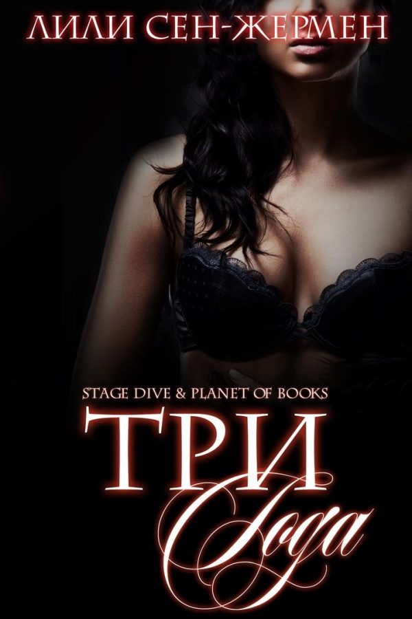Обложка книги «Три года»