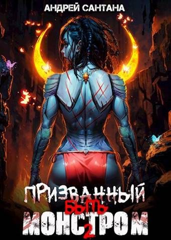 Обложка книги «Охота»