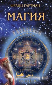 Обложка книги «Магия»